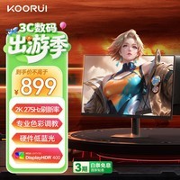KOORUI科睿27英寸2K275Hz高刷Fast IPS硬件低蓝光 HDR400认证 10bit广色域1ms电竞游戏240Hz显示器X7 PRO