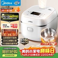 美的（Midea）【政府补贴】电饭煲0涂层家用3L电饭锅不锈钢无涂层蜂窝内胆2-3人IH加热智能多功能电饭煲HC3050S