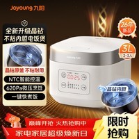 九阳（Joyoung）全新升级晶钻原釜不粘内胆大火力柴火饭3升2-3人微压多功能电饭煲电饭锅NTC智控快煮饭 F-30FZ630B