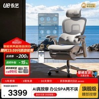 永艺Flow550i人体工学椅AI智能按摩电脑椅子护腰人工力学座椅办公椅