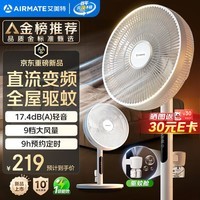 艾美特（AIRMATE）【轻语系列】电风扇安静卧室一级能效落地扇轻音家用直流变频大风力台立式节能遥控全屋驱蚊循环扇