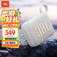 JBL GO4 音乐金砖四代 蓝牙音箱 户外便携音箱 电脑音响 iphone17pro适用 送朋友礼物小音箱 月光白