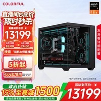 七彩虹RTX5080 5070 Ti主机AMD锐龙9800x3d台式diy组装电脑AI设计电竞游戏整机 配三：9850X3D RTX5070Ti 主机