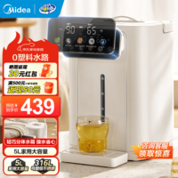 美的（Midea）小魔方电热水瓶 316L不锈钢电水瓶 5L大容量家用烧水壶 保温饮水机恒温电水壶 0塑料水路电热水壶 5L 【0塑料水路】11FPro
