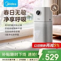 美的（Midea）【母婴级】空气净化器鼻炎家用除甲醛除烟味异味过敏原花粉空气净化机森林家L1 Lite