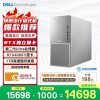 戴尔XPS 新款Plus 高性能 游戏台式电脑(Ultra 7-265 16G 1T RTX4060Ti)黑神话 OpenClaw Ai设计图站