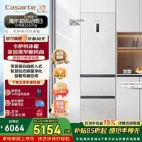 卡萨帝406升三门冰箱超薄零嵌入式租房小型一级能效家用家电以旧换新政府补贴至高立减15%