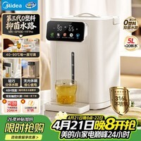 美的（Midea）电热水瓶烧水壶母婴级316L不锈钢内胆家用5L大容量全自动智能净饮水机保温一体可拆冲奶神器11FPro