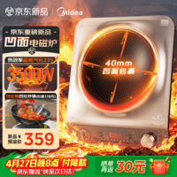 美的（Midea）凹面电磁炉3500w大功率家用商用爆炒不断火 A级耐磨防水微晶面板凹灶炒锅多功能一体新型电磁灶 【26年凹灶新品】3500w大火力