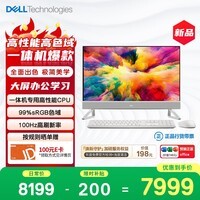 戴尔灵越 新款 高端一体机台式电脑(13代i7 16G 1T)美学白 27护眼大屏 商用办公 影音娱乐 学习机