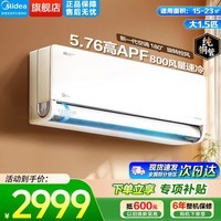 美的（Midea）空调挂机  全面风卧室空调防直吹 风尊二代  一级能效 变频壁挂式空调 以旧换新  大1.5匹一级能效【风尊二代PRO】