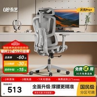 永艺沃克Pro+人体工学椅办公椅电脑椅电竞椅家用单人座椅人工力学座椅