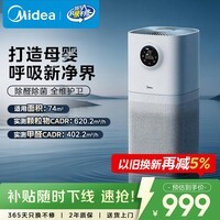 美的（Midea）【母婴认证】甲醛数显空气净化器鼻炎除醛除烟味异味过敏原花粉空气净化机森林家L1pro