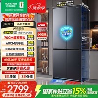 容声小方糕430L十字门冰箱超薄零嵌入式小户型一级能效风冷无霜变频以旧换新国家补贴BCD-430D30CZLBD