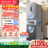 华凌冰箱美的出品282三门超薄一级能效风冷无霜双变频变温冷藏冷冻净味冰箱家电HR-282WTP 271升风冷无霜|双PT净味|银