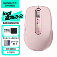 罗技(Logitech)罗技大师系列Anywhere 3S无线蓝牙鼠标便携双模苹果MAC ipad双滚轮模式跨屏传输办公轻音商务鼠标 【基础】Anywhere3S 粉