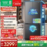 容声战神572L十字门冰箱大容量双系统超薄零嵌入式一级能效无霜国家补贴 BCD-572N40CQLAD灰