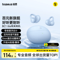 倍思【2026最新款】BC1 lite蓝牙耳机耳夹式开放式不入耳运动通话长续航挂耳金榜星海蓝