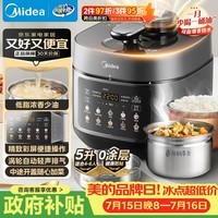 美的（Midea）低脂浓香电压力锅0涂层家用煲汤高压锅5L双胆4-6人全自动智能预约炖肉煮饭煲C5930F
