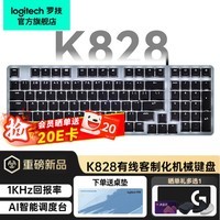 罗技(Logitech)K828有线机械键盘K845升级款98配列悬浮式按键办公游戏键盘AI调度线性晶石轴键盘送男女友礼物 【重磅新品】K828