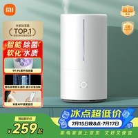 米家 小米智能除菌加湿器S加湿器卧室轻音家用办公室桌面低噪空气加湿UV-C杀菌 4.5L大容量保湿礼品