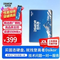 登高者512GB SSD固态硬盘 SATA3.0接口高速精选颗粒 读速550MB/s 台式机笔记本电脑存储配件 贡嘎山S501