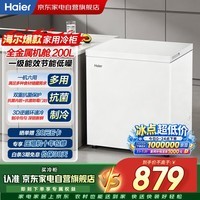 海尔(Haier)冰柜200L单温小型家用小冰柜一级能效冷藏冷冻转换PCM内胆冷柜BC/BD-200GHPW9DX