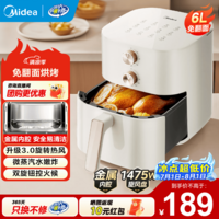 美的(Midea)空气炸锅 易用旋钮 家用实用大容量 免翻面蒸汽嫩烤 轻音烘炸 全金属内腔 不粘易洗 【免翻面 金属腔烘烤】KZE6016 6L