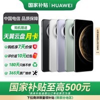 华为(HUAWEI) Mate 70 Pro 优享版 鸿蒙智能手机 12GB+512GB 雪域白*【赠云盘】