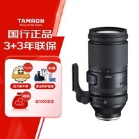 腾龙(Tamron)A057S 150-500mm F/5-6.7 Di III VC VXD防抖 拍鸟体育超长焦索尼全画幅微单镜头(索尼全幅E口)