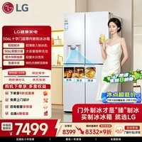 LG506L十字门超薄内嵌自动制冰机冰箱 急速冷冻 锁水保鲜 多重冷流 四开门家用变频电冰箱F544MEH62D