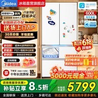 美的（Midea）熊墩墩Pro600升法式多门一级冰箱双系统2.0除菌净味自动洁净制冰家用大容量零嵌以旧换新 国家补贴 熊墩墩Pro|BCD-600WUFIPZM(E)白