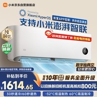 小米空调 巨省电 1.5匹挂机 一级能效 外机单排铜管 KFR-35GW/N1A1【整机免费十年包修】