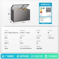 容声(Ronshen)286L双温家用商用冰柜减霜冷柜PCM内胆冷藏冷冻两用卧式冰箱BCD-286E10KNLAD国家补贴