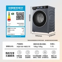 海尔(Haier)【25年旗舰新品】云溪4.0小红花系列超薄滚筒洗衣机全自动直驱变频10公斤慕斯洗国家补贴懒人洗37E 【37E洗烘】智能烘干+蓝盾除菌+双漩涡自清洁
