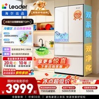 统帅（Leader）海尔出品懒人冰立得500L法式复古冰箱10分钟自动制冰双系统超薄嵌入BCD-500WLLFDG9L9U1国家补贴