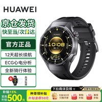 华为手表WATCH GT6 Pro运动智能两周续航蓝牙通话体温血氧心率监测健康男女朋友曜石黑高清贴膜套装