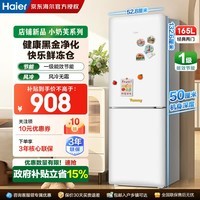 海尔(Haier)冰箱165升两门双开门黑金净化一级能效风冷无霜冷藏冷冻可变温节能省电租房办公室小型家用电冰箱 HC2-165WGHC2E9WV