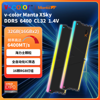 全何v-color XSky DDR5台式机内存条 6400 32G(16Gx2)套装 CL32 可超频 带电竞RGB灯条 海力士颗粒 6400MHz RGB 16G×2 CL32 1.4V 黑 32GB 2条套条