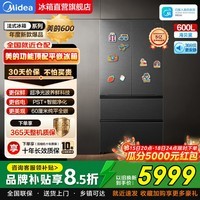 美的(Midea)熊墩墩Pro600升法式多门一级冰箱双系统2.0除菌净味自动洁净制冰家用大容量零嵌以旧换新 国家补贴 熊墩墩Pro|BCD-600WUFIPZM(E)灰