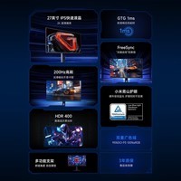 小米(MI)REDMI 27英寸2K电竞显示器 Fast IPS 200Hz高刷新率 HDR400 电脑电竞显示器G27Q 多功能支架 2026