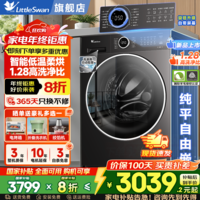 小天鹅(LittleSwan)滚筒洗衣机全自动国家补贴 水魔方10/12公斤单洗/带烘干洗烘一体 一级能效 以旧换新 【10kg 滚筒洗烘 628P】1.28洗净比+智能烘