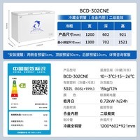 澳柯玛（AUCMA）302升家用冰柜 双温双箱大容量冷柜 卧式冰柜雪糕柜双温冷柜 冷藏全铜管 BCD-302CNE 国家补贴