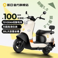 新日电动车72V20Ah铅酸电池100km长续航电动摩托车大功率电摩通勤代步电瓶车丽曼5.0 72V-本彩椰蓝