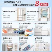 海尔(Haier)冰箱 416升594专业超薄零嵌入式法式多门风冷无霜黑金净化三档变温一级能效双变频大容量冰箱 416升+594mm超薄零嵌+黑金净化+三档变温