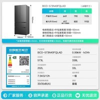 容声573升大容量双净双系统法式多门四开门超薄零嵌入式电冰箱家用一级无霜BCD-573N40FQLAD国家补贴