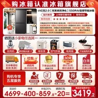 海尔(Haier)550升双系统冰箱【新品小红花2.0】十字四开门一级能效节能风冷无霜家用ALP超净系统大容量电冰箱 双系统双循环+ALP超净五效合一+新一级双变频