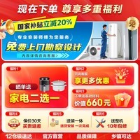 海尔（Haier）智家出品 【咨询客服领补贴】空气能热水器超一级能效PF7南北通用热水器节能以旧换新【10年质保】 【200L PF7】统帅爆款TOP-全变频节能省电