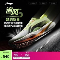 李宁追风pro丨beng轻弹透气碳板跑鞋男女鞋25新款体测竞速训练运动鞋 白/荧黄绿-7 42