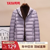 鸭鸭佟丽娅同款轻薄羽绒服女冬短款新款薄款高端时尚女款秋冬外套KXM 浅紫色【连帽款】 M